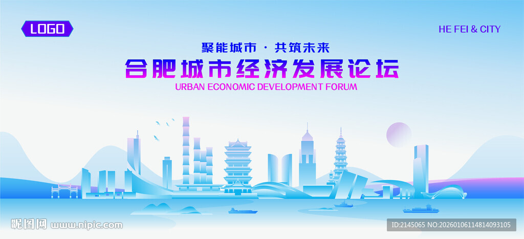 合肥地标矢量建筑