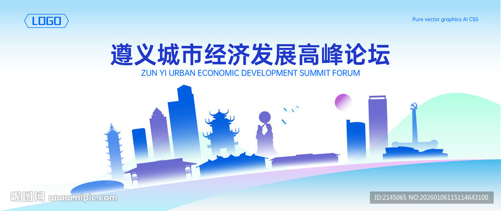 遵义地标建筑地平线