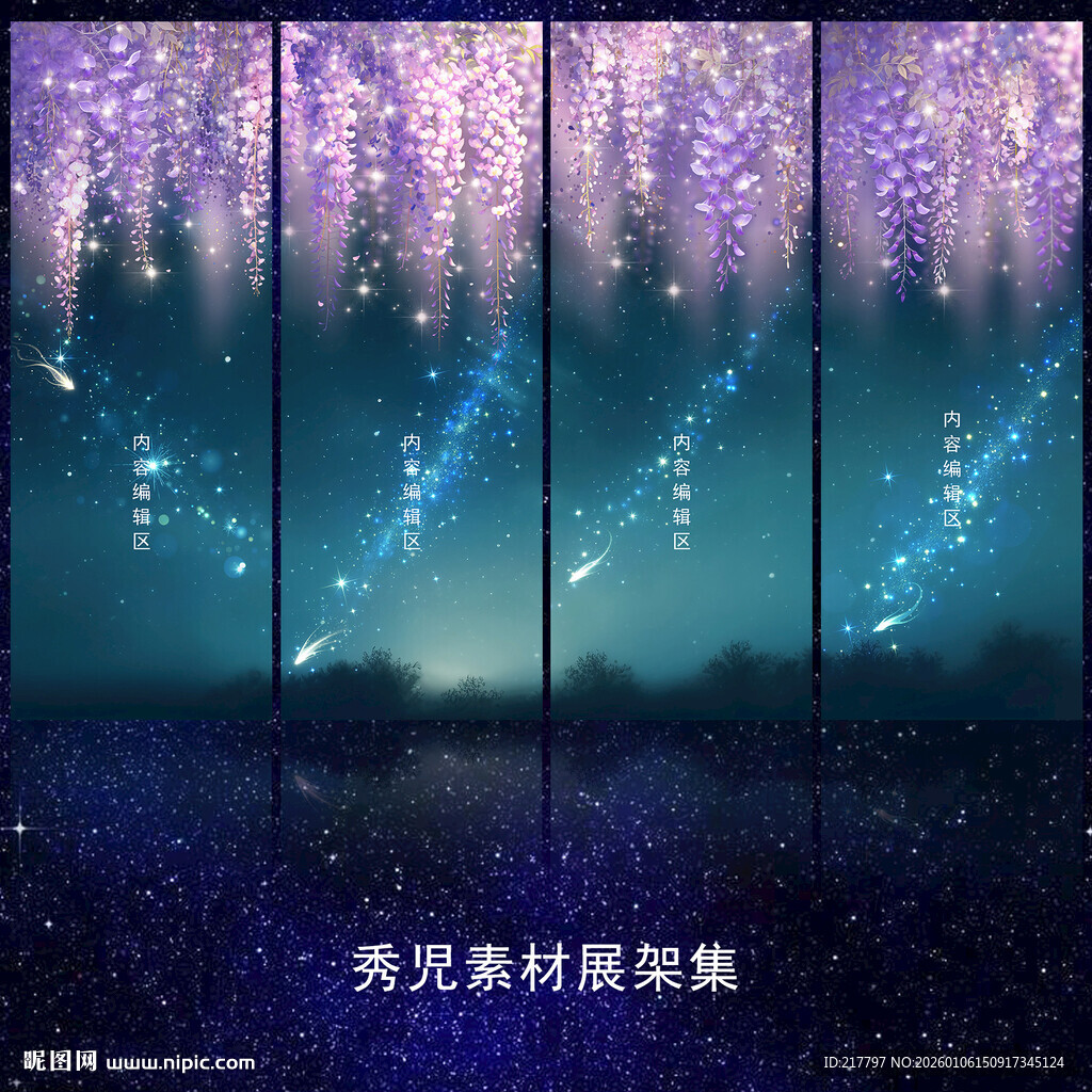 1212紫藤花展架画面设计