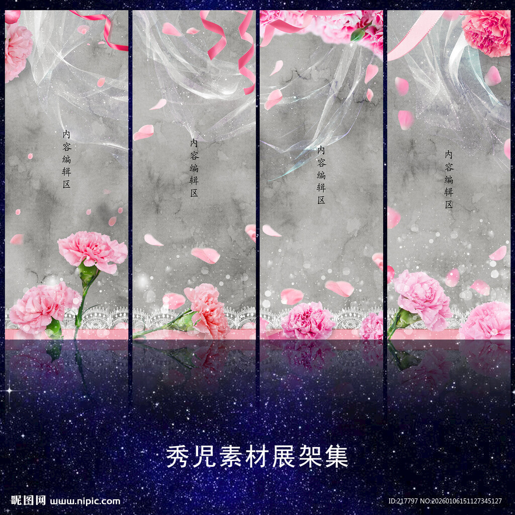 1214康乃馨展架画面设计