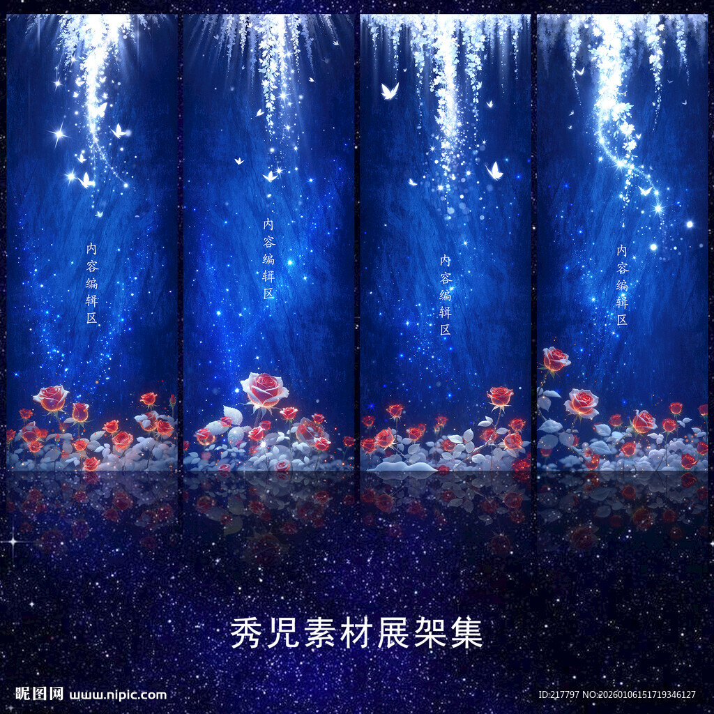 1221红玫瑰展架画面设计