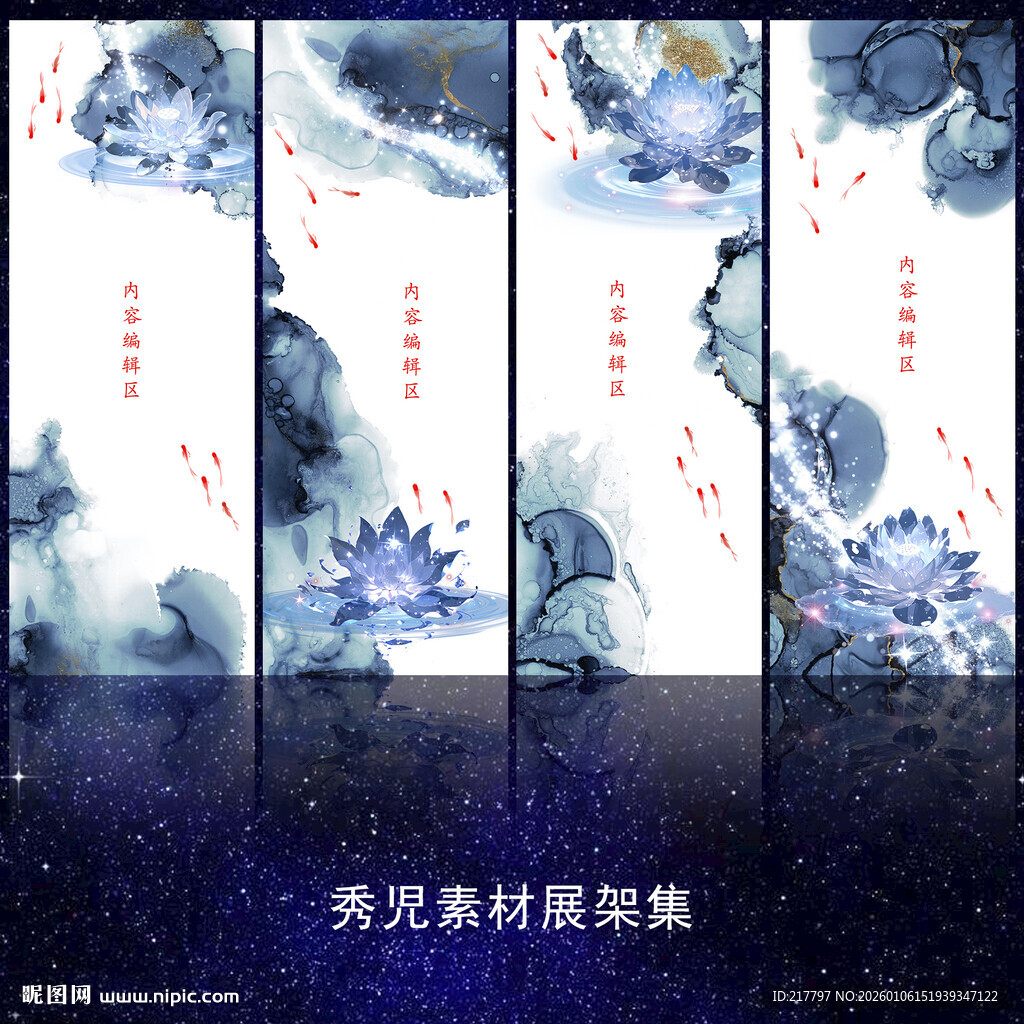 1223水墨展架画面设计