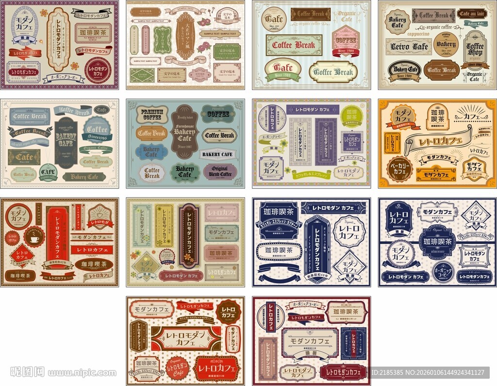 复古风格标签图案素材集