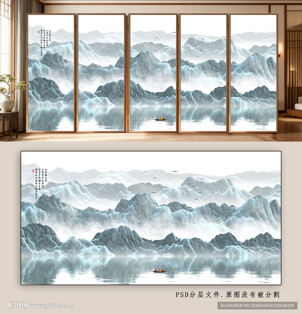 中式水墨山水背景墙画