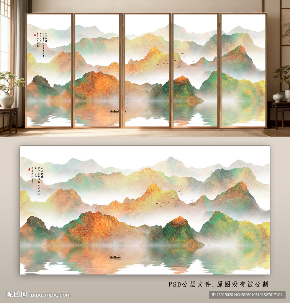 新中式山水意境装饰画