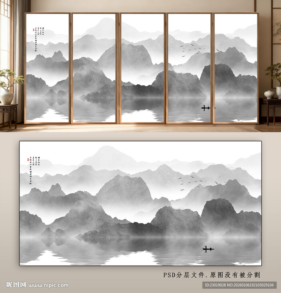 中式水墨山水装饰画