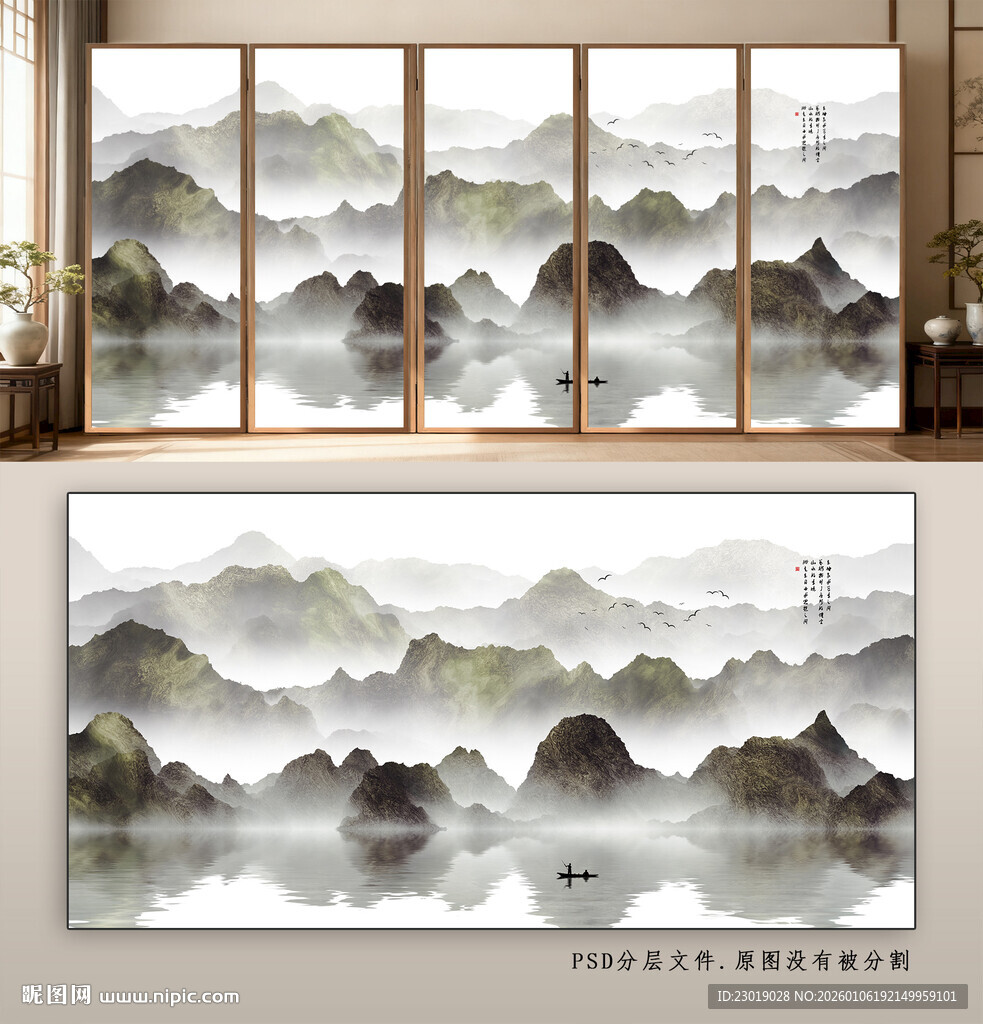 中式山水意境窗景装饰画