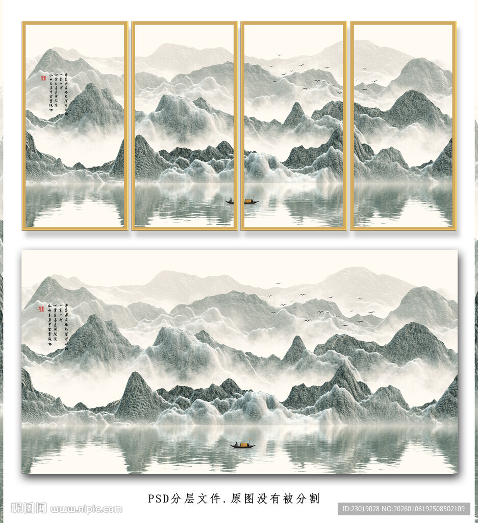 中式水墨山水装饰画