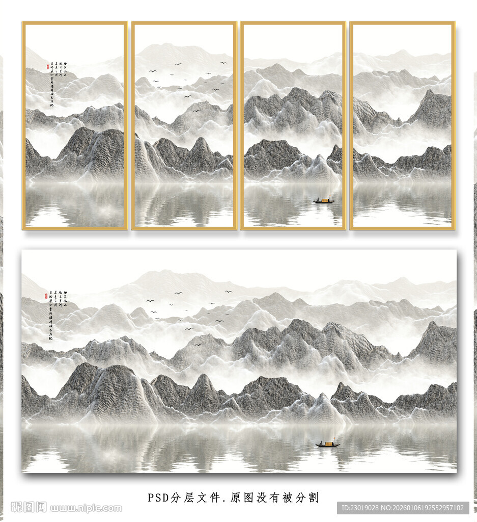 水墨山水五联装饰画