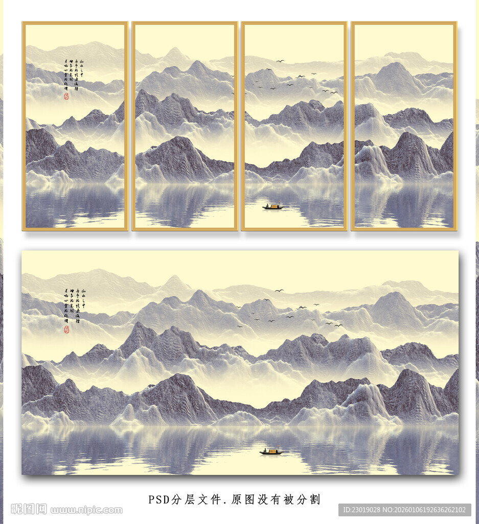 中式山水屏风画