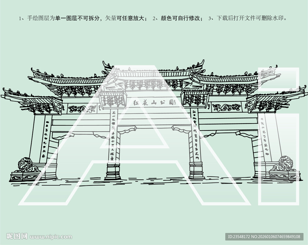 深圳红花山公园