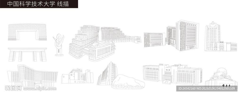 中国科学技术大学