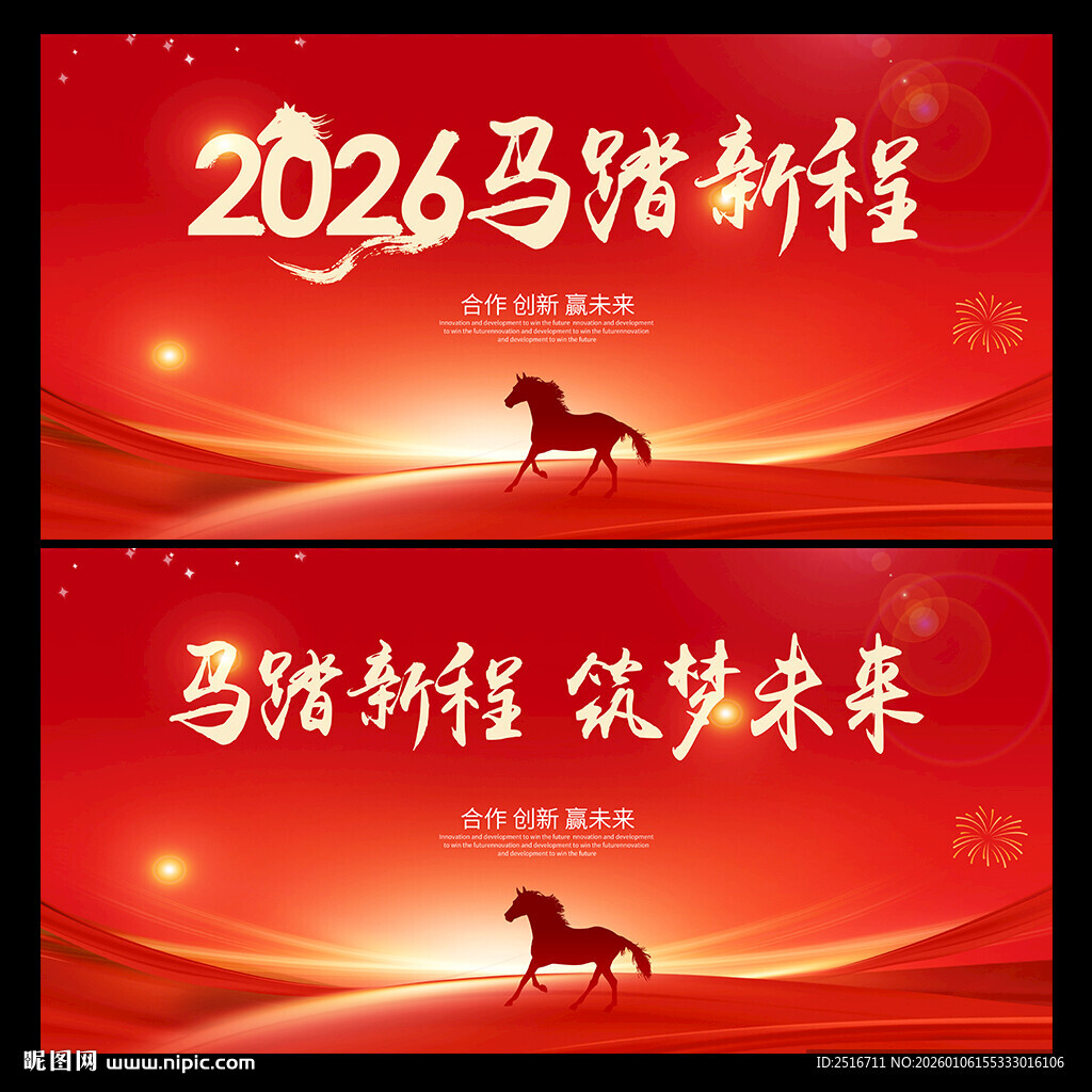 2026年会