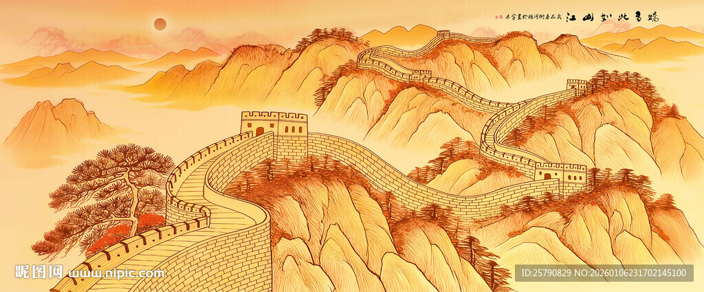 长城蜿蜒国画长城