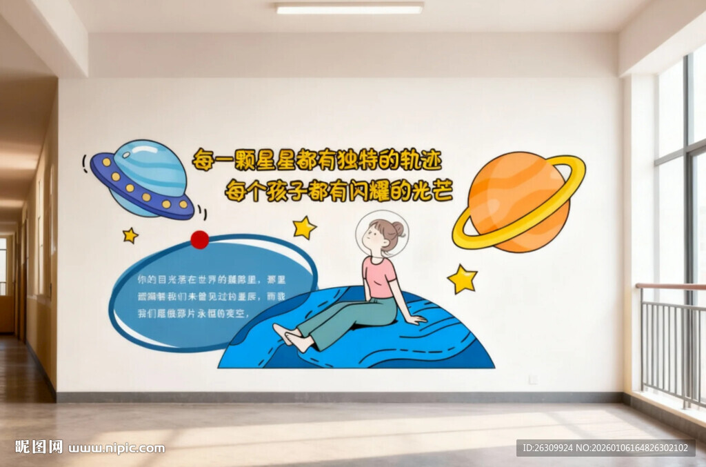 关爱自闭症儿童文化墙