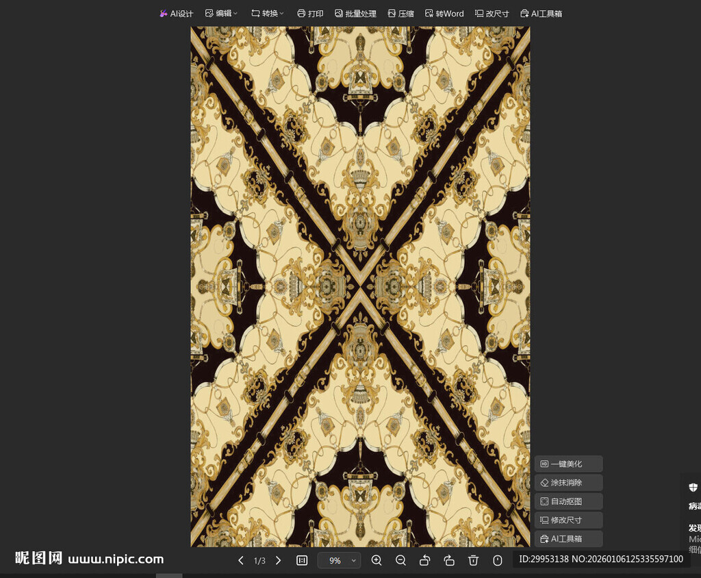 金色几何图案装饰画