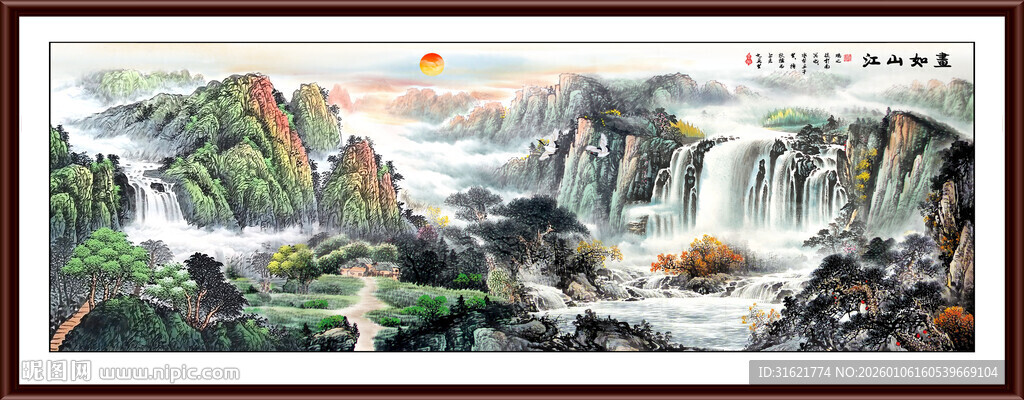 源远流长山水画