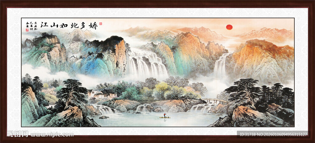 旭日东升国画山水图