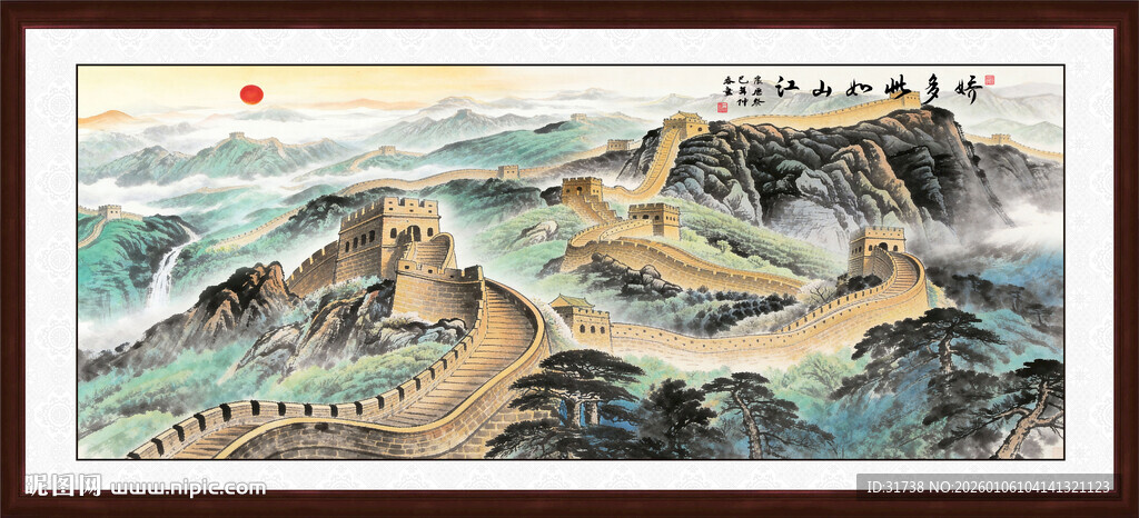 江山如画山水画