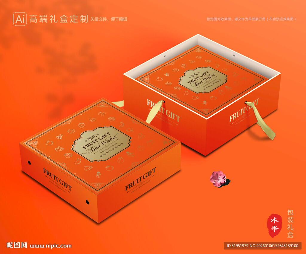 水果包装 鲜果礼盒