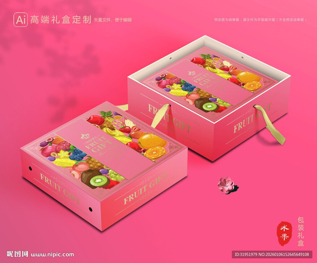 水果包装 鲜果礼盒