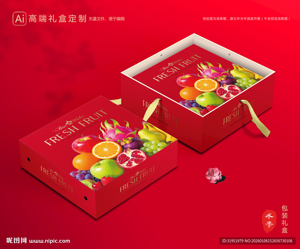 水果包装 鲜果礼盒