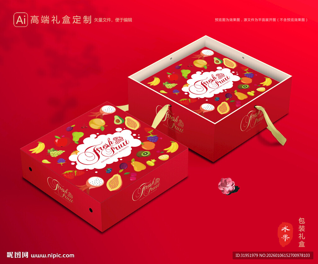 水果包装 鲜果礼盒