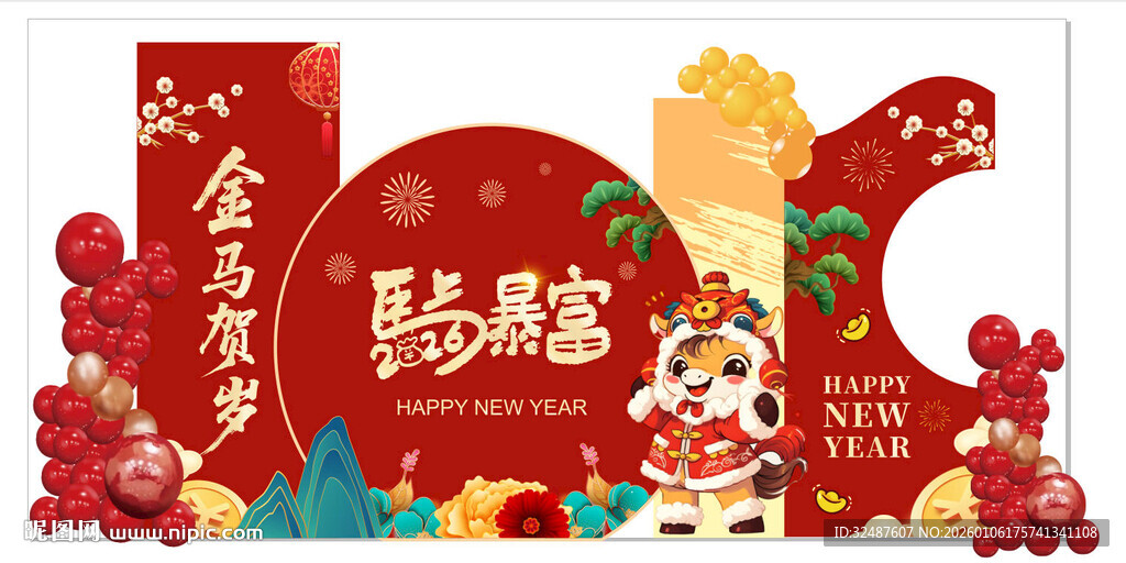  2026春节新年马年红美陈 