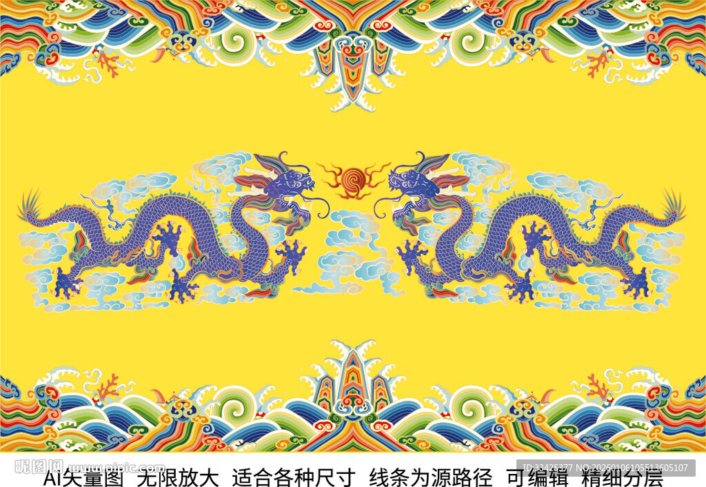 双龙戏珠海水江崖龙纹国潮龙纹