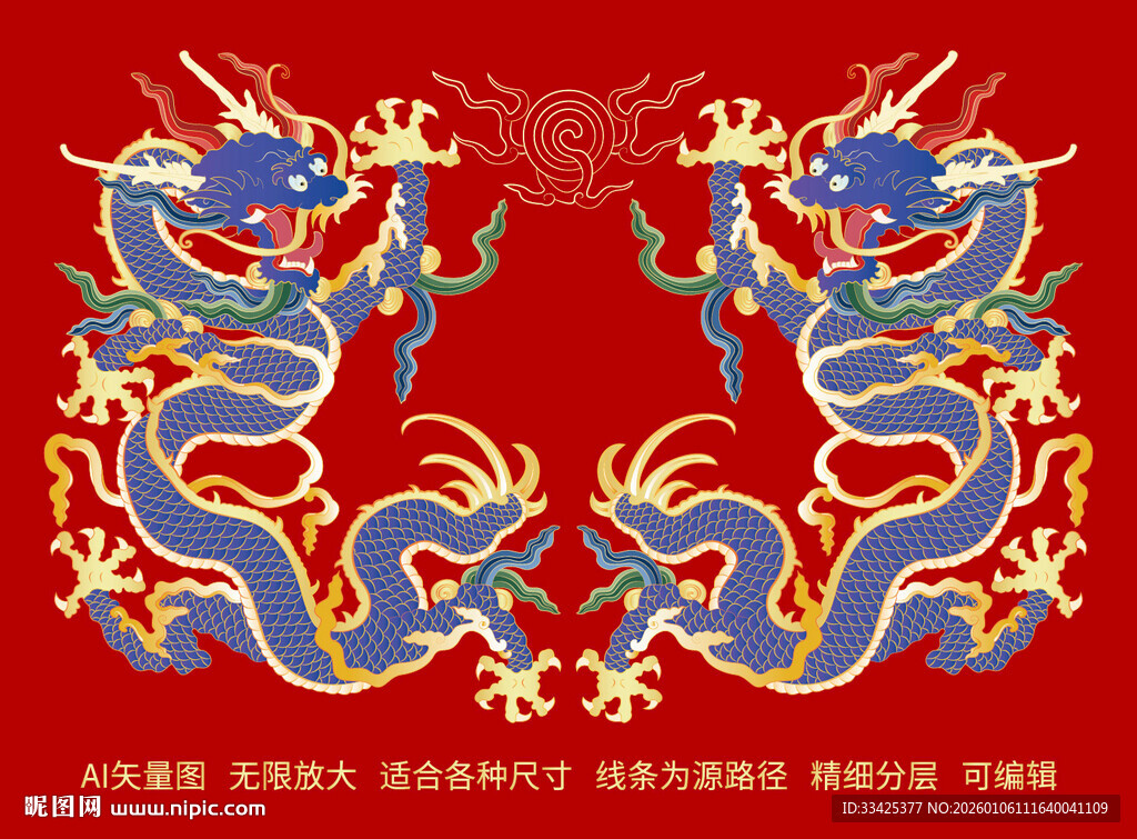 祥瑞腾龙双龙戏珠龙纹