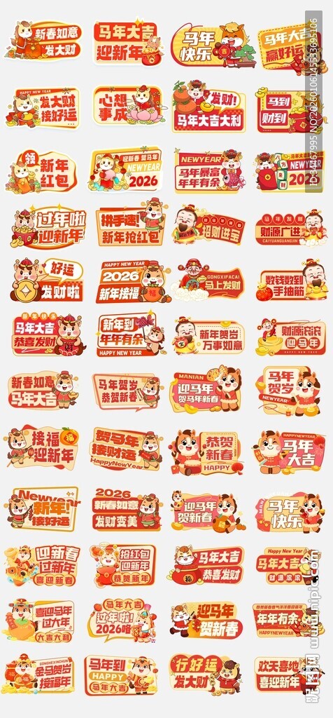 马年新年手举牌