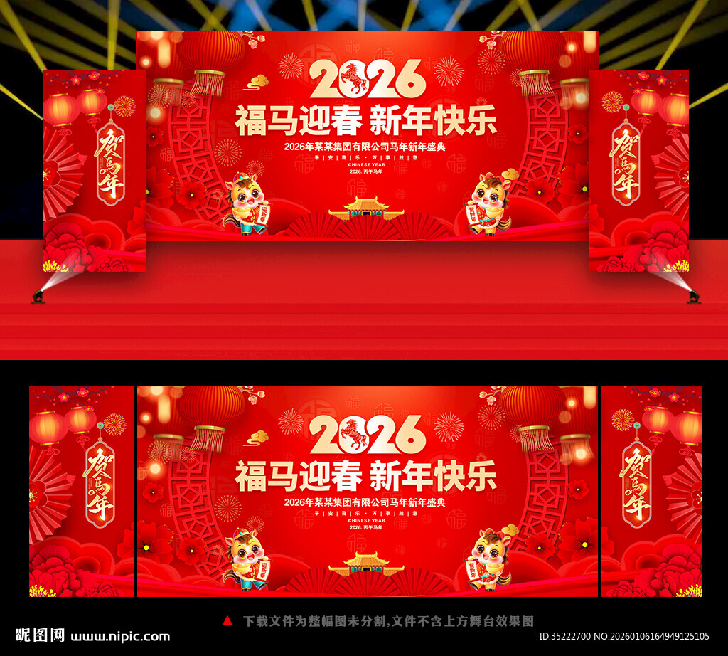 迎新晚会迎新晚会背景