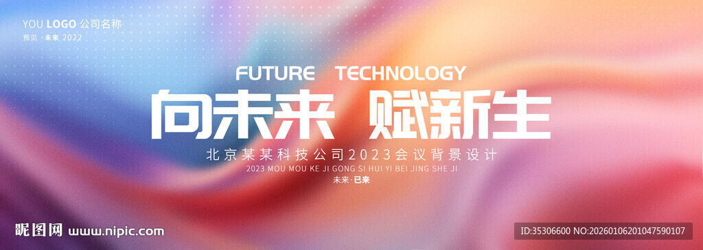 渐变背景 活动背景