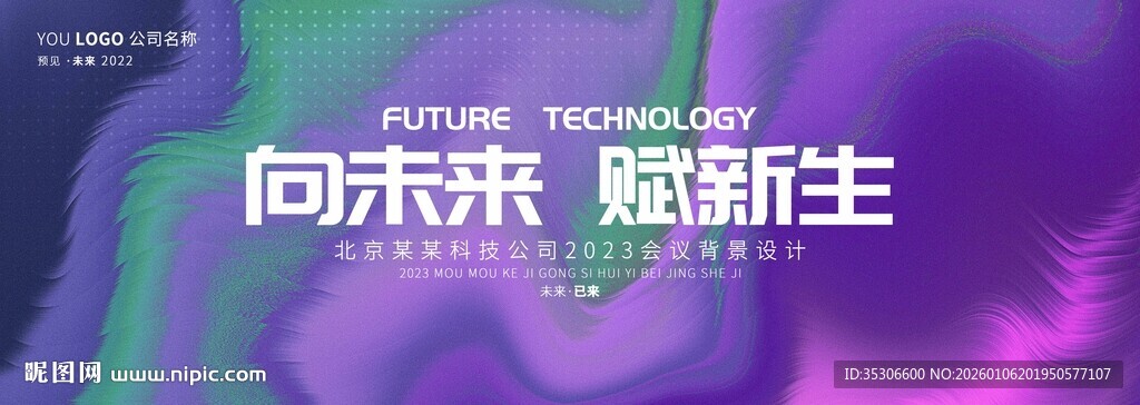 紫色科技渐变背景