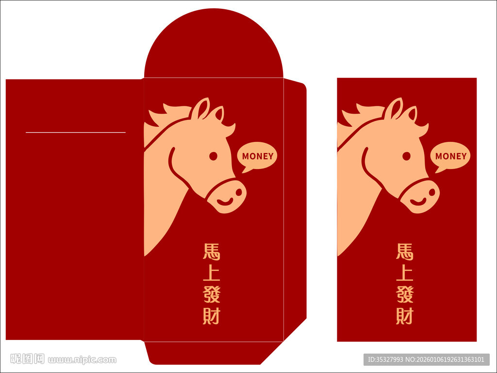 马年红包