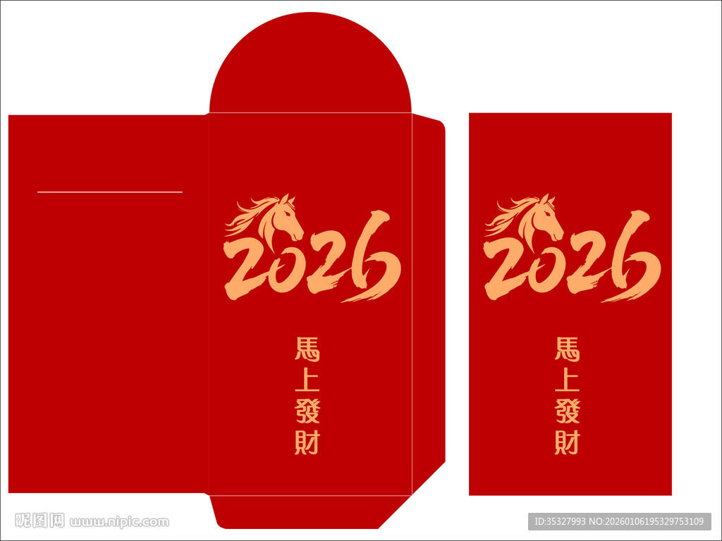 2026龙年喜庆红包设计
