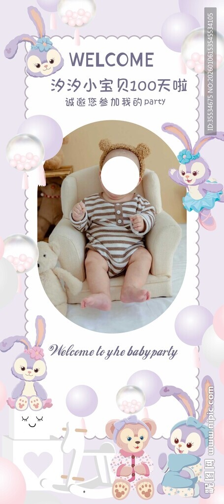 百天易拉宝图片