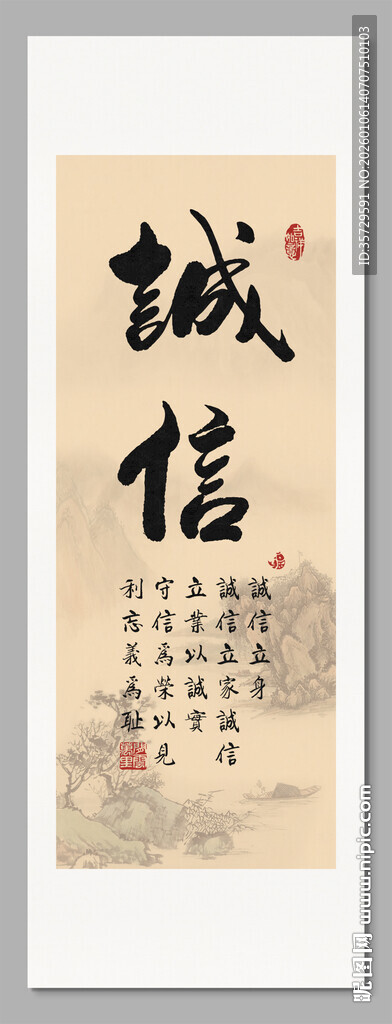 诚信 装饰画挂画
