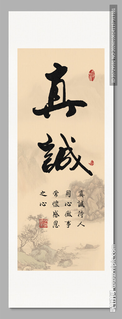 真诚 装饰画挂画