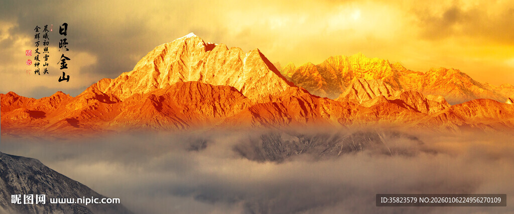 日照金山山水画