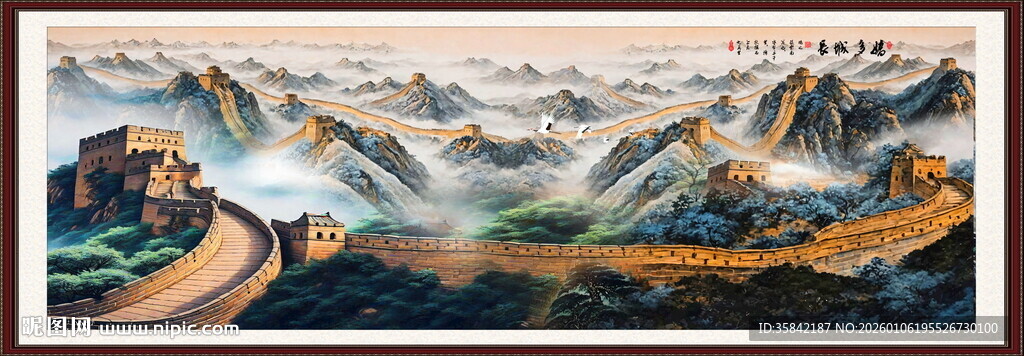 长城山水画