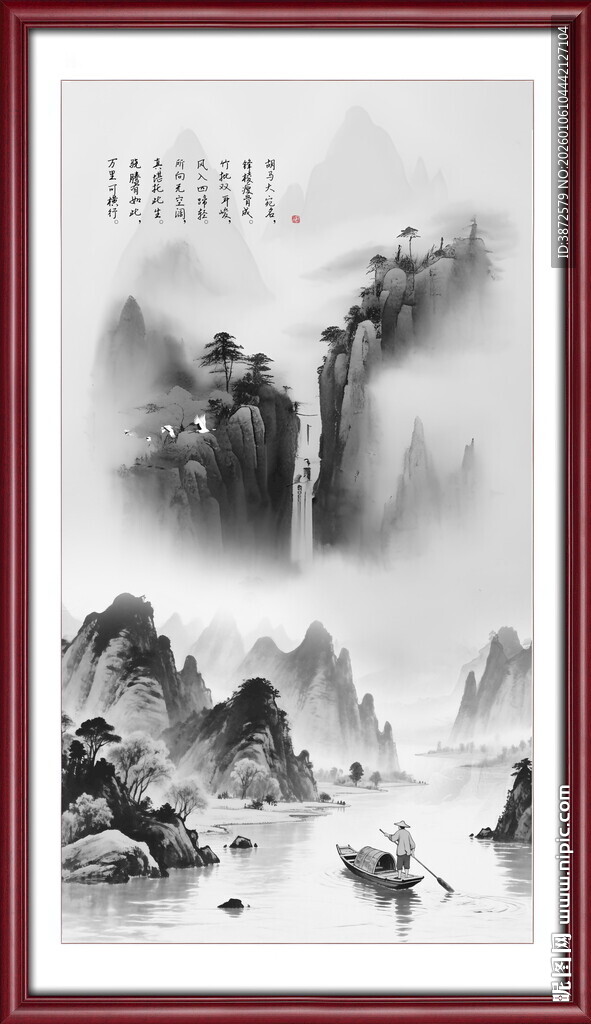 新中式水墨山水画