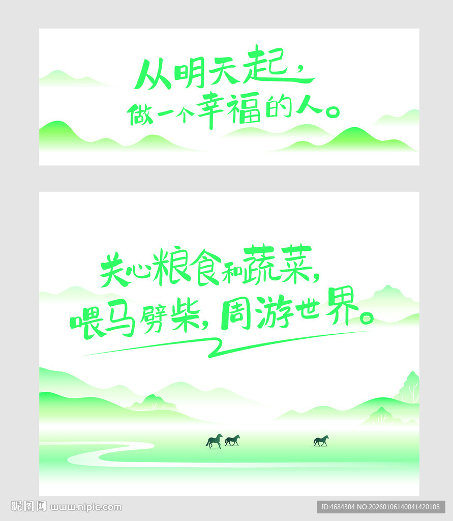 摆摊挂布绿色环保海报