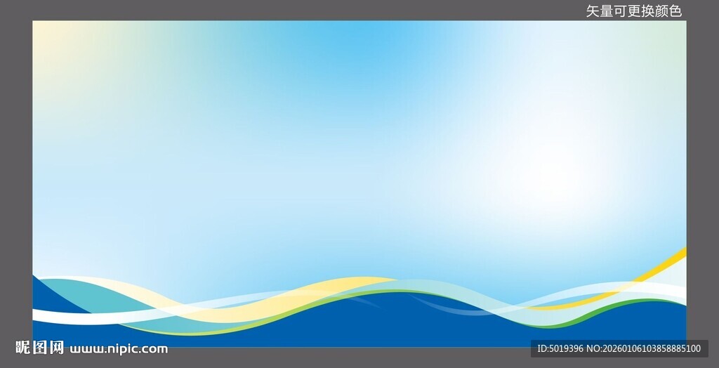 蓝色会议制度背景模版