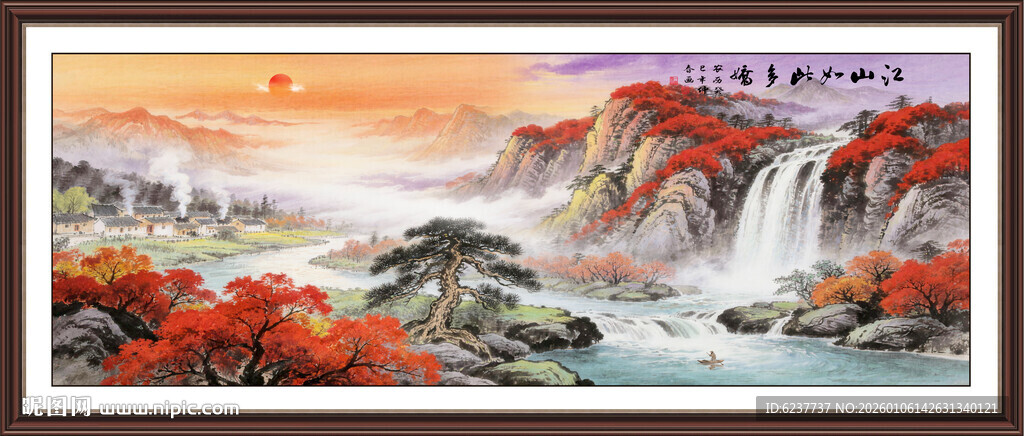 旭日东升中堂画