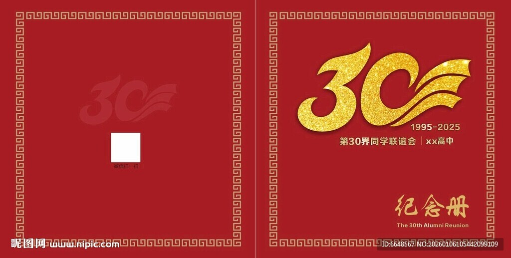 30周年封面
