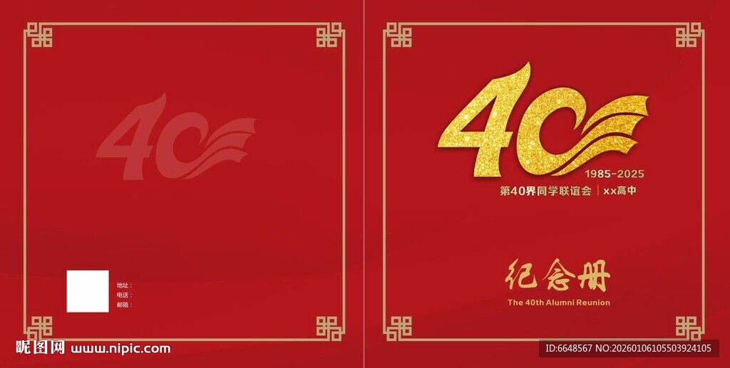 40周年封面