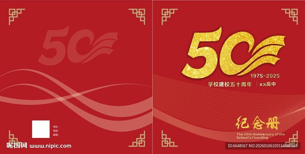 50周年封面