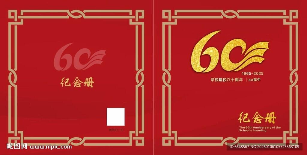 60周年封面