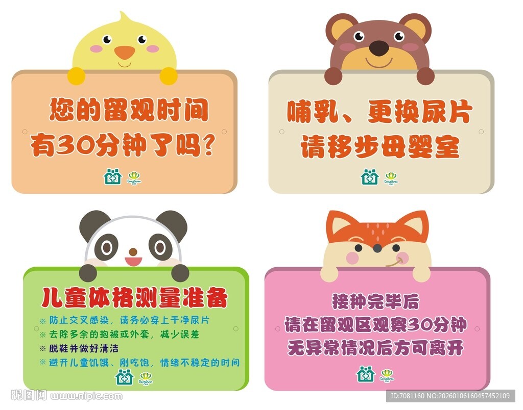 儿童趣味拼图玩具套装